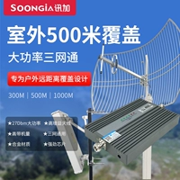 Три сети 4G High -Sower Direct станции, сигналы мобильных телефонов Усовершенствование и получение, укрепление Expander Mountain Mobile Unicom Telecom