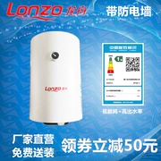 Bình giữ nhiệt nước rồng LONZO Loại lưu trữ nước SF30P-T với hiệu suất năng lượng cấp điện tường (nhà máy trực tiếp) - Máy đun nước