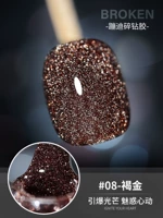 Цвет шампанского [приятель сломанный бриллиантовый клей 08-коричневый золото]