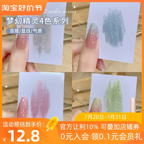 Лак для ногтей, комплект для маникюра, 4 цветов, 2024 года, новая коллекция