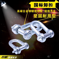 Бесплатная доставка штат Rest -Off Detaida U -Type Buckle Buckle D -тип соединение пряжка блокировки