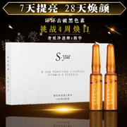 S-yue trang web chính thức chính hãng sang trọng Yue trong suốt VC kích thước C mặt chất da sáng màu trắng 10 gậy nhỏ tại chỗ chai nhỏ