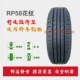 Chaoyang Dida lốp 155 165 175 185 195 205 55 60 65 70R13 14 15 16 lốp ô tô bridgestone