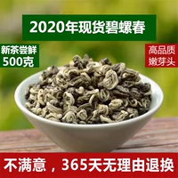 Чай Дунтин билочунь, зеленый чай, 2020