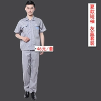 Летний серо-голубой блок с короткими рукавами * 46 Юань/набор