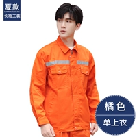 Летний светоотражающий лонгслив