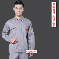 Лето-серой апельсиновый блок с длинными рукавами*38 юань/кусок