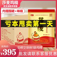 Sichuan Sharba Chicken 454G*22 Большая сумка Вся коробка Гоша, куриная эссенция, вкуса свежее питание коммерческая большая сумка