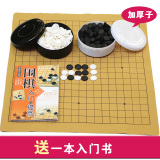 【腾马】小号儿童围棋(最后一款共160颗棋子) 券后【6.8元】包邮0点开始