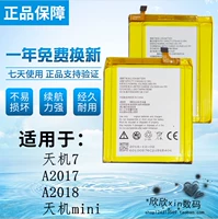 Zte, аккумулятор мобильного телефона, оригинальная батарея, тренд 2017, 2017G, 2018