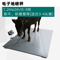 1,2*2 метра (0-3 тонны) называется рекомендацией крупного рогатого скота