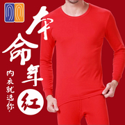Của nam giới phương thức đồ lót nhiệt thanh niên red red năm sinh đáy mỏng phần mỏng mùa thu quần áo dài quần của nam giới phù hợp với