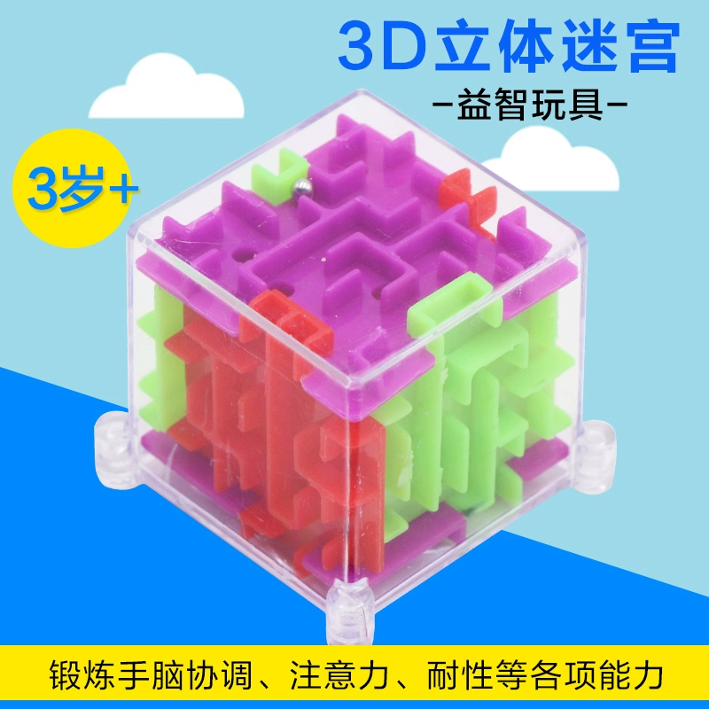 Câu đố trẻ em giáo dục sớm món quà đồ chơi sáu mặt đột phá mê cung 3d khối bóng chú ý trí thông minh - Đồ chơi IQ