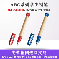 Подлинная бесплатная доставка Германия Lamy/Lingmei ABC вход ручки/ученики начальной школы Специальная ручка