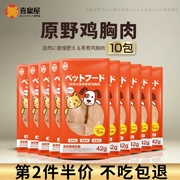 [Ức gà Cat Snacks] Thú cưng Hoàng gia tươi Ăn nhẹ và ức gà hấp 42g Túi * 10 - Đồ ăn nhẹ cho mèo