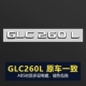 decal dán xe ô to Mercedes -Benz Nhãn nhãn Labeling Logo E300L GLC C260L E260L ký tự AMG Sửa đổi C200 Trang trí tem sườn xe ô tô logo ôtô