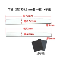 Нижняя подушка (одна из 7 и 8,5 мм в высоту)+наждачная бумага