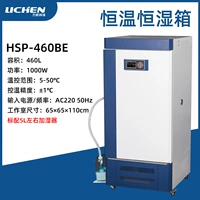 HSP-460BE