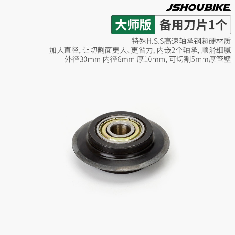 Master Version ● 2 Bearing Spare Blade 1a mountain country Bicycle Front fork Pipe cutter Road vehicle carbon fibre Upper tube Cutting saw Handlebar cross seat post Truncation tool