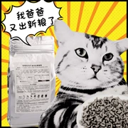 Thịt tươi, thức ăn cho mèo đầy đủ, ít muối, ít béo, thực phẩm tự nhiên, thân thiện với sức khỏe, mèo non, mèo, 500g * 1 túi - Cat Staples