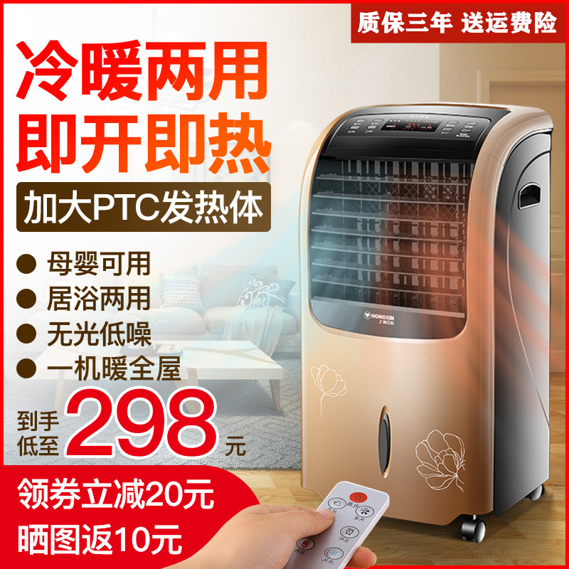 Jingyi sưởi ấm và làm mát quạt điều hòa không khí kép nóng máy sưởi gia đình tiết kiệm năng lượng điện phòng tắm di động quạt gió nóng