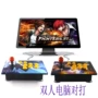 USB không có độ trễ arcade Street Fighter 97 King of Fighters trò chơi máy tính rocker chói mắt vua ARC chiến đấu xử lý - Cần điều khiển mua tay cầm chơi game