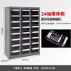24 Pumping parts cabinet [with transparent medium drawer]
