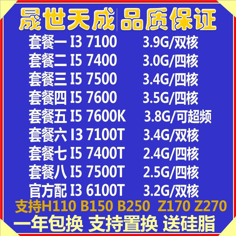 I3 6100T 7100 7100T I5 7400 7500 7600 7600K 7400T 7500T CPU i3-6100t-7100-7100t-i5-7400-7500-7600-7600k-7400t-7500t-cpu