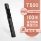 Обновление T500 Business Black Single Receiver