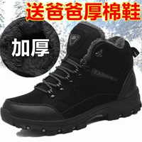 Giày cotton nam mùa đông cộng với giày thể thao nhung mềm đế mềm chống trượt shop giày sneaker