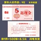 RMB 5