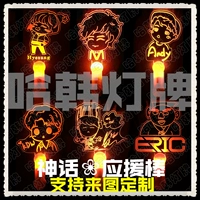 Концерт Shinhwa wen yan hehe флуоресцентная палка Endy Myth поддерживает Li Yanyu Light Card, Shen M, настройка DIY
