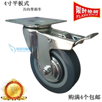 4 -килограммовый пластиковый колесный колесный колесо.