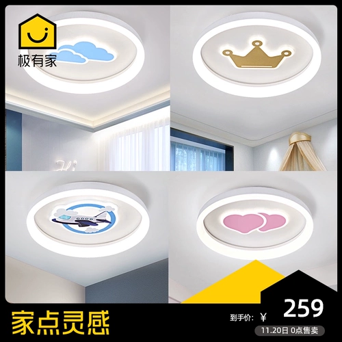 Креативный современный и минималистичный самолет для принцессы в форме сердца для детской комнаты, потолочный светильник, облако