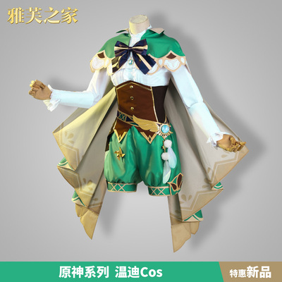 taobao agent Yafu's original god cosplay COSPLAY COS game clothing wig full set
