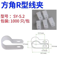 R-5.2 (3/16) 1000