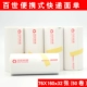 Bai Shi 76*160*32 части 50 томов (с логотипом)