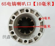 Phụ kiện dụng cụ điện sửa chữa điện chọn Dongcheng 65 ống trước ống điện 10 miệng chuông điện 镐 mm 00292 - Dụng cụ điện