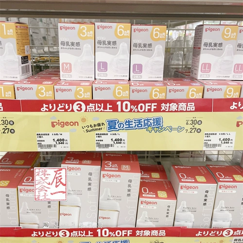 Pigeon, японская силиконовая соска, (в наличии на складе), широкое горлышко, 2 шт