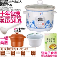 2,5 литров (назначение времени) (1 Пот 2 Внутренняя линейка)