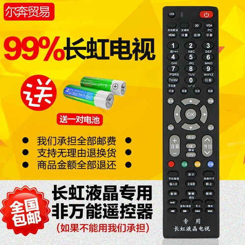 Оригинал Erben Applicable Changhong TV Remote Control Universal LCD RL78A RP57CC RK60B Старый стиль
