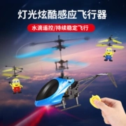 Xiaohuangren Máy bay trực thăng cảm ứng Máy bay có thể sạc lại Hệ thống treo chống nước Điều khiển từ xa Máy bay cho trẻ em Đồ chơi trẻ em