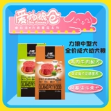 [力狼狗粮成犬10kg精品力狼香菇鸡块中型犬成犬狗粮10kg 边牧狗粮]