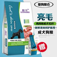 Красивый гудной корм для собак 5 кг куриный вкус в корм для собак маленькие собаки Яркие волосы плюшевые корм для собак, чем медведь Vip Food 10 фунтов
