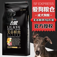 Lili Dog Food No Valley Fresh Meat Natural 8 кг Сацума Золотой Мао Деван VIP Большой маленький, маленький, маленький, маленькие собаки в корм для собак