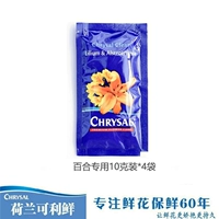 Лилия 10 грамм (4 мешка)