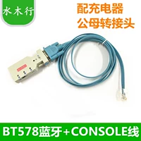 水木行 Cisco Huawei Switch Router Bluetooth -адаптер передатчик RS232 Serial Bluetooth