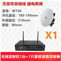 Беспроводной передатчик 1+1 тяжелый сабвуфер