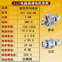 YCT160-4B 3KW