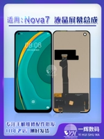 [Nova7/Honor 30] Черная сборка TFT Single -Piece Assembly без отпечатков пальцев без отпечатков пальцев